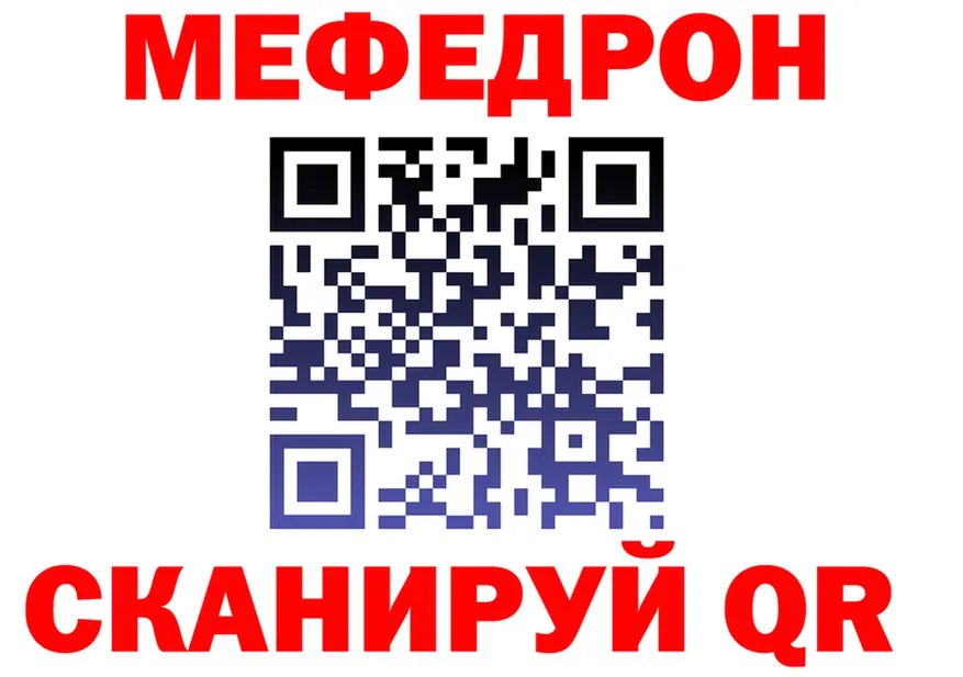 МЯУ-МЯУ мука рабочий сайт это мега Полярный