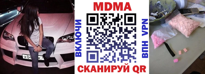 МДМА Molly  купить наркоту  площадка какой сайт  Полярный 