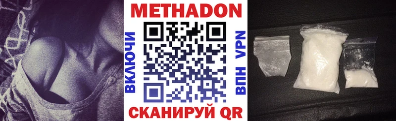 закладка  Полярный  МЕТАДОН кристалл 